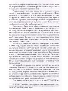 Люди, удивившие мир